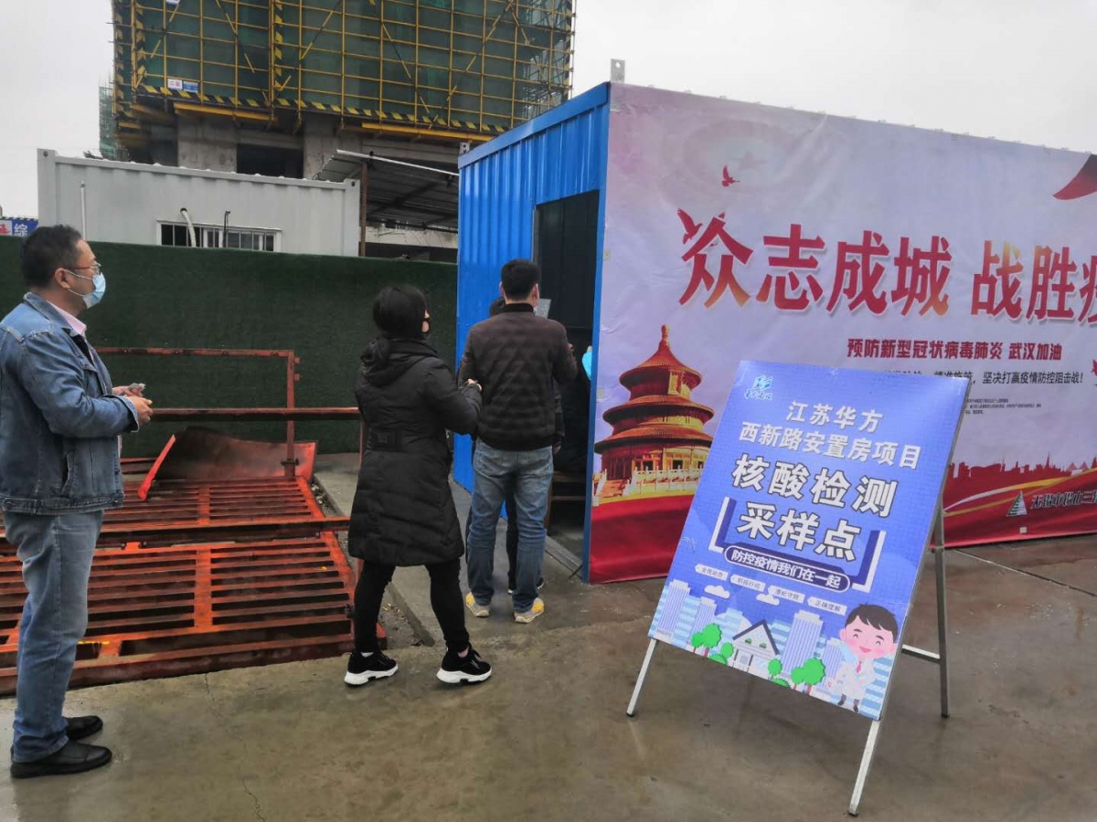 2020-2-28西新路安置房核酸檢測 (1).jpg