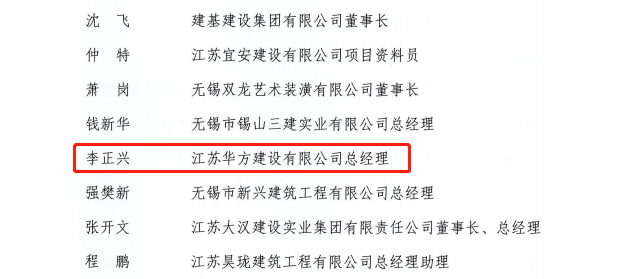 抗疫表現(xiàn)突出個人.png
