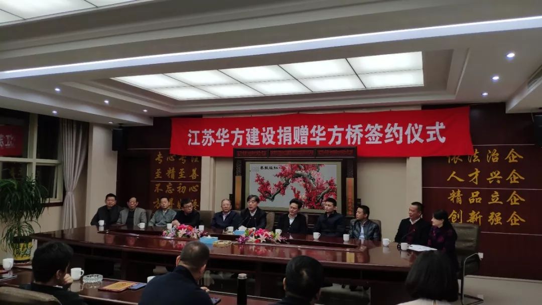 · 熱心公益善舉，華方捐贈“雙子橋”！