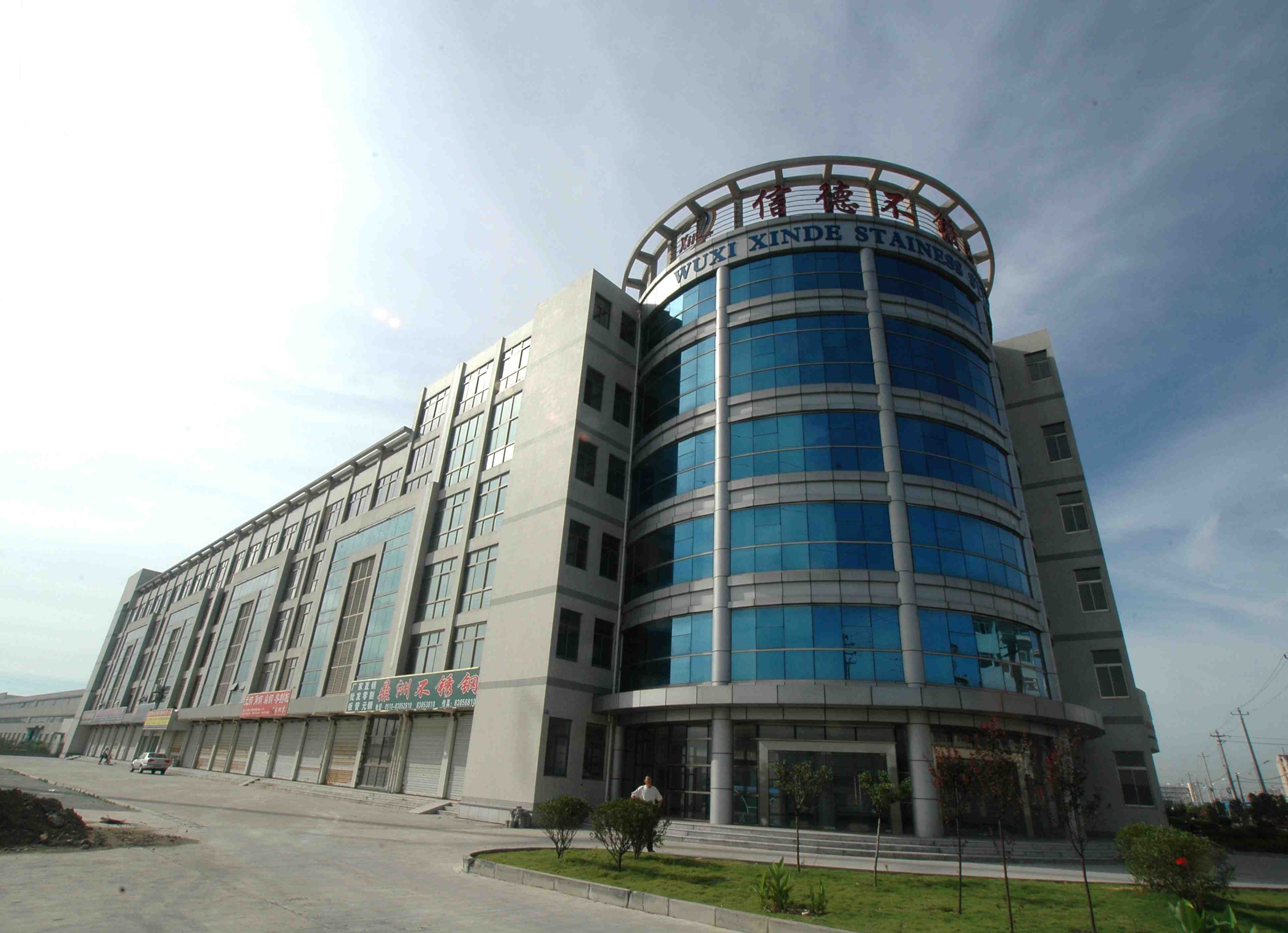 信德不銹鋼市場