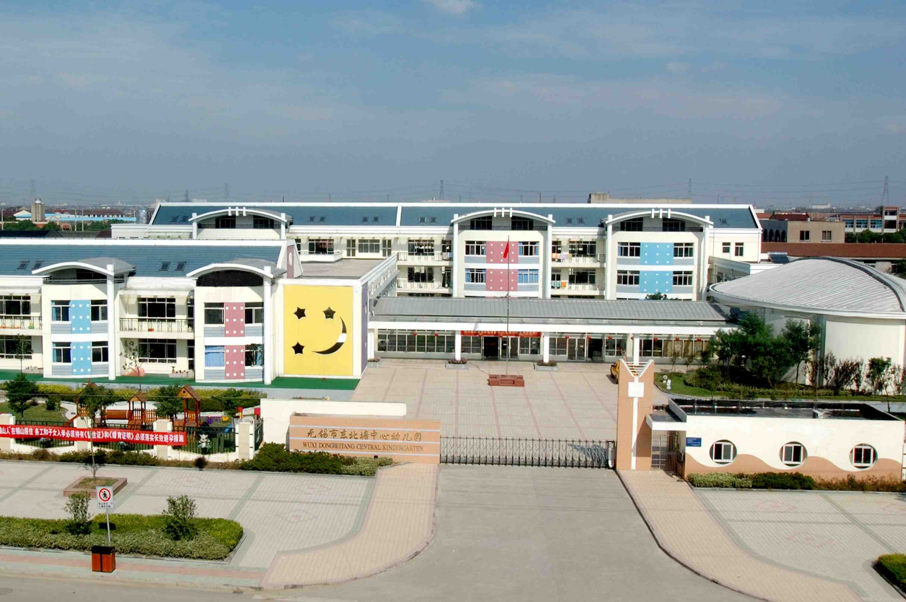 無錫市東北塘中心幼兒園