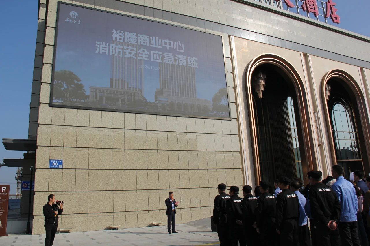 防患未“燃”，筑牢安全防線！裕隆大廈A幢開(kāi)展消防逃生演練！