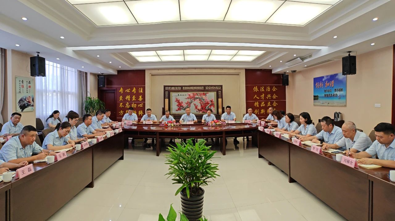 華方企業2024上半年度工作會議順利召開！