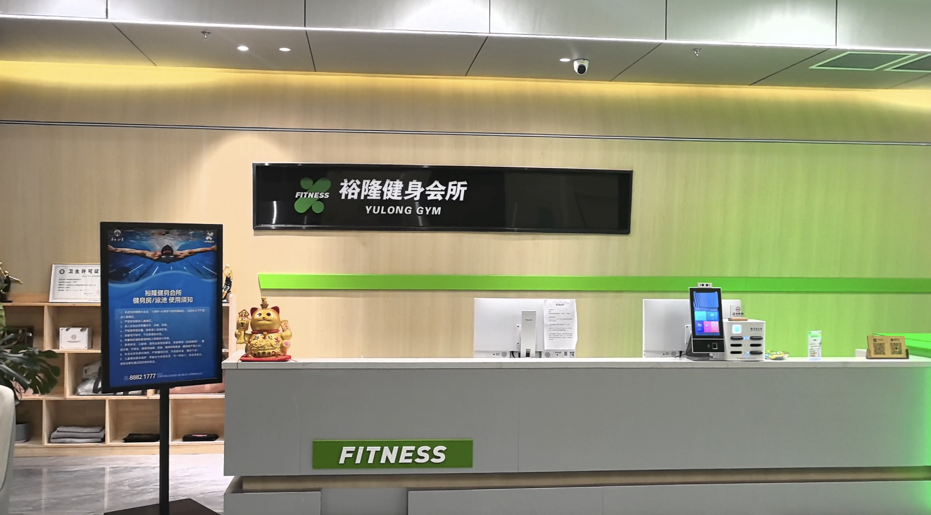 · 裕隆健身會所
