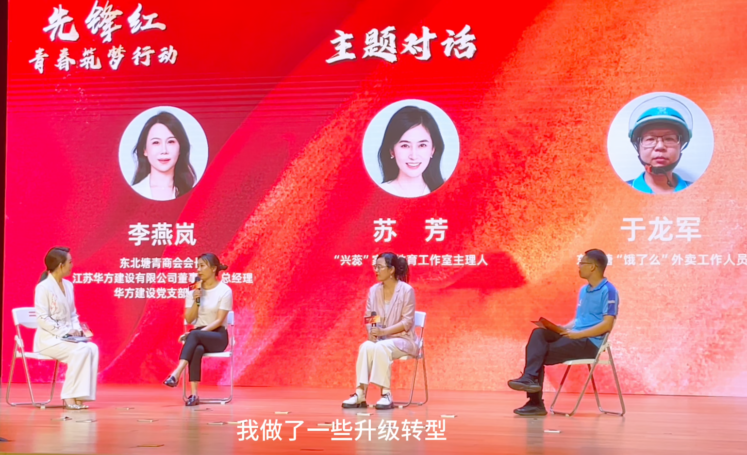 · 華方掌舵人獨家揭秘：接班人怎么接穩(wěn) “接力棒”？黨建與公益如何讓企業(yè)走得更遠？