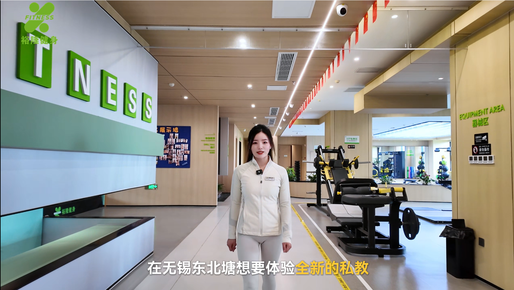 · 裕隆健身會(huì)所，讓你遠(yuǎn)離多巴胺的墮落，享受內(nèi)啡肽的自律